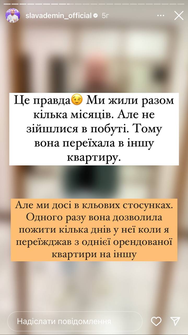 &quot;Мы жили вместе&quot;: Слава Демин признался, что встречался с известной телеведущей