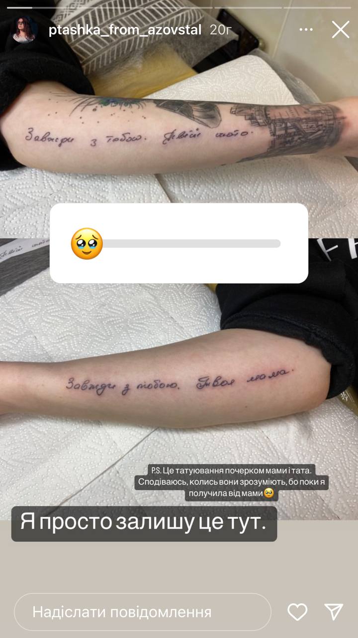 &quot;Пташка&quot; из &quot;Азовстали&quot; сделала особенные тату и нарвалась на гнев мамы: что она набила