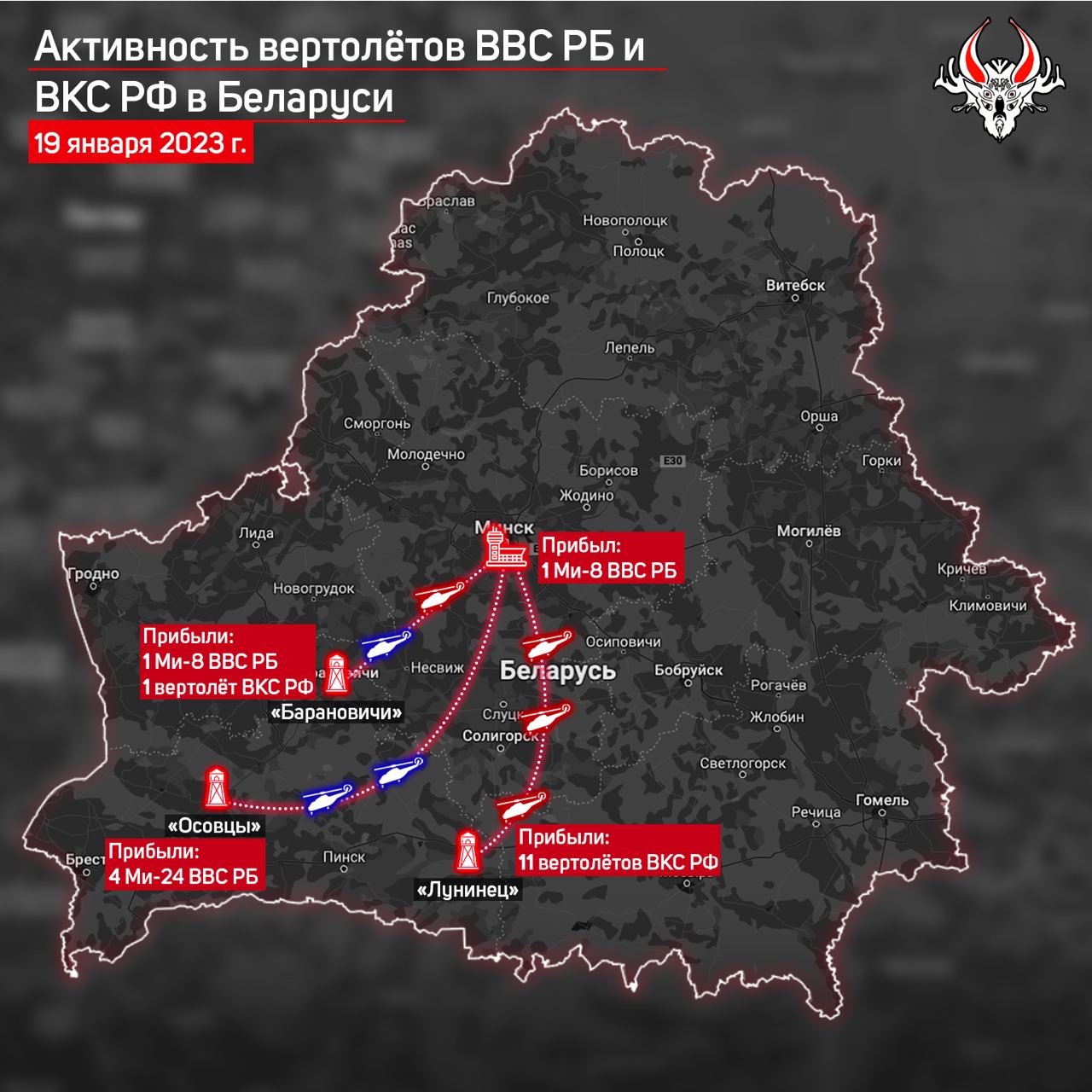 У Білорусі бойові гелікоптери перекинули ближче до кордону з Україною, - &quot;Гаюн&quot;