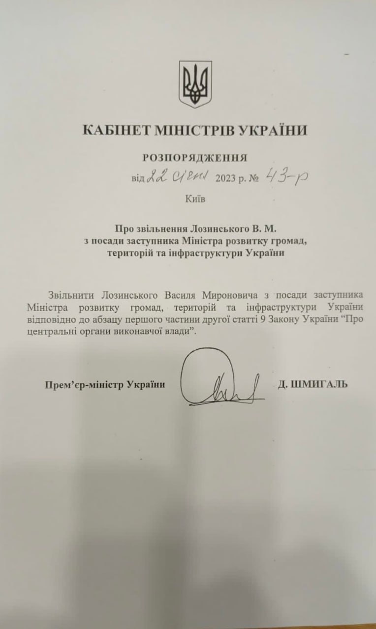 Упійманого на хабарі заступника міністра Лозинського звільнили
