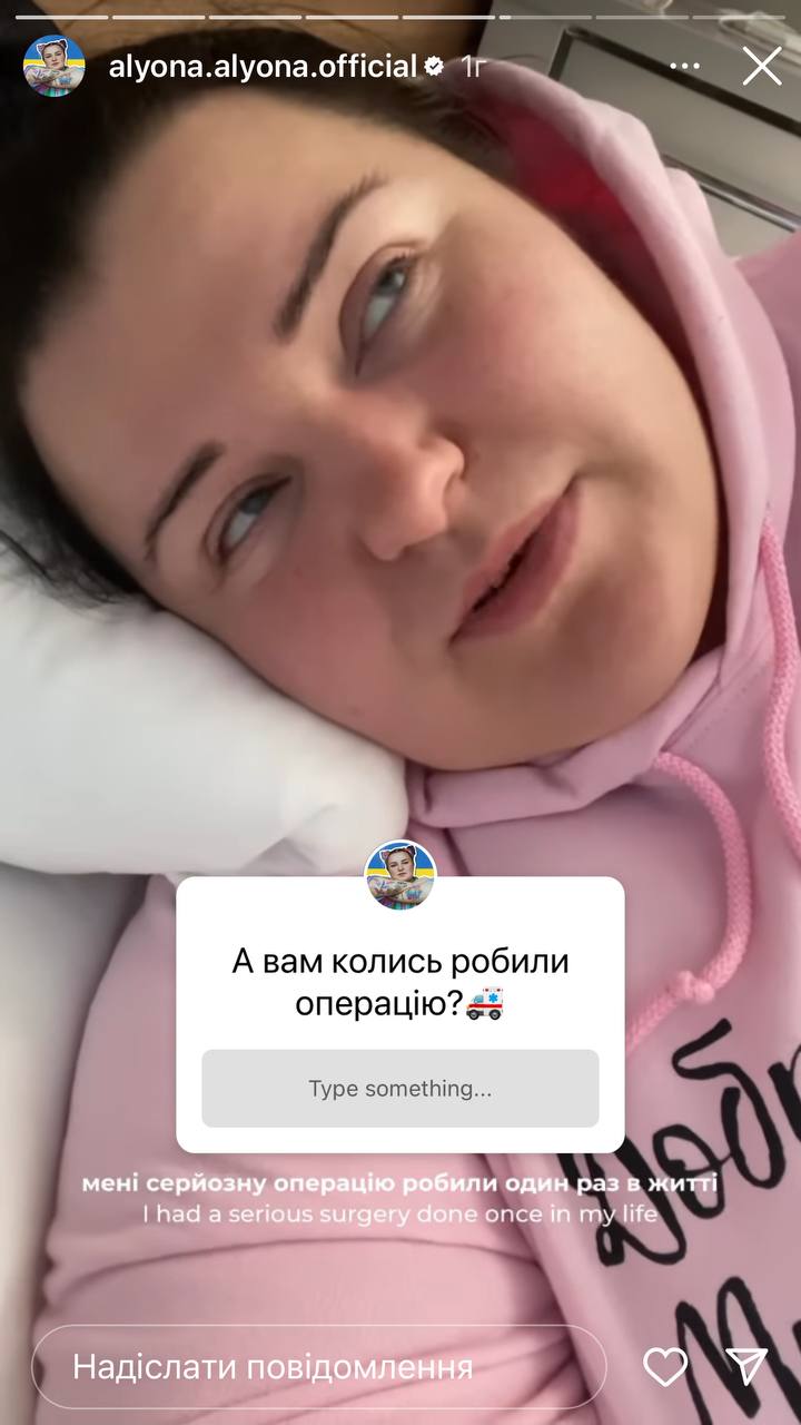 &quot;Не будьте как я&quot;: Аlyona Аlyona перенесла сложную операцию