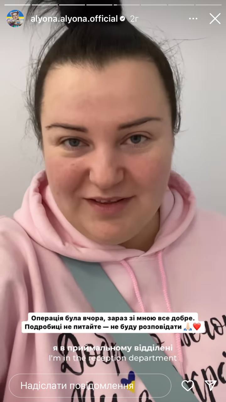 &quot;Не будьте как я&quot;: Аlyona Аlyona перенесла сложную операцию