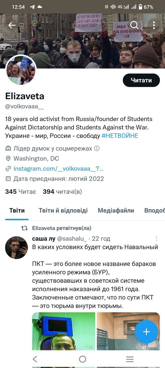 Россиянка хвасталась, что ее взяли стажером в Конгресс: долго она там не задержалась