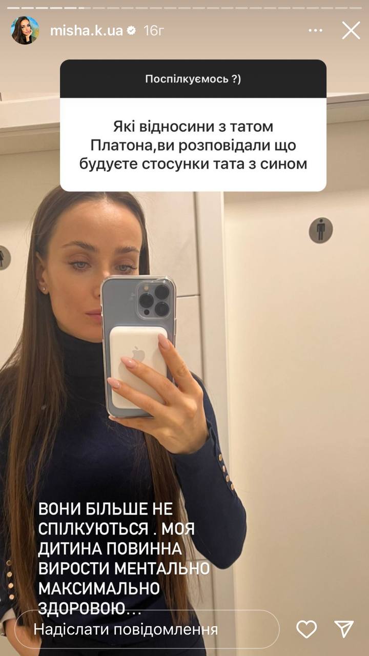 &quot;Радянські стереотипи&quot;: Ксенія Мішина зізналася, чому її син не спілкується з батьком