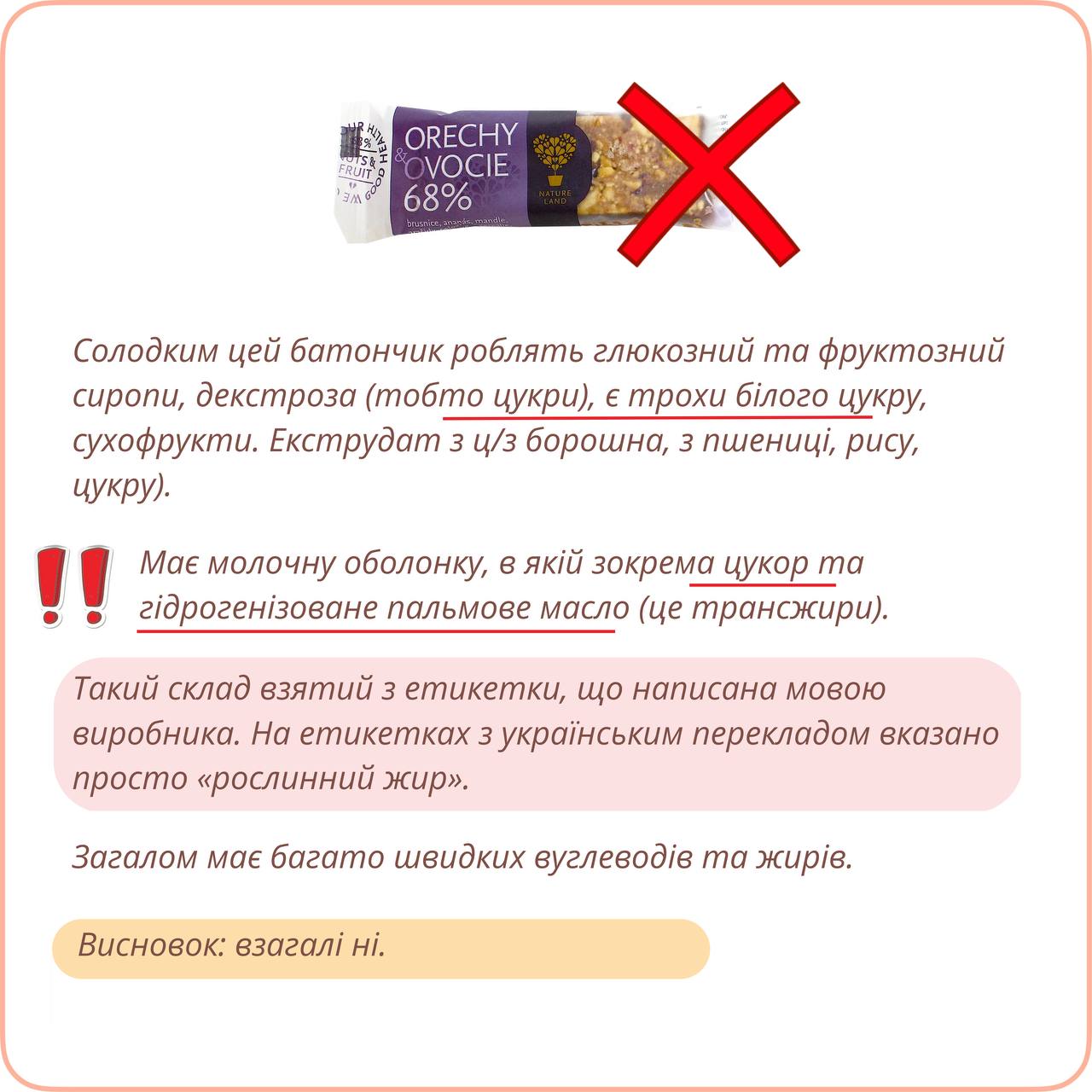 Полезны ли сладкие батончики из аптеки? Стала известна вся правда о них