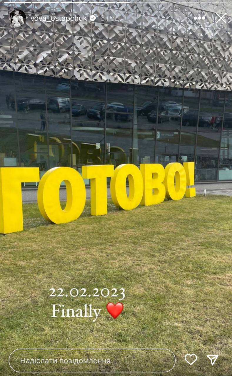 Остапчук одружився з 22-річною коханою (фотодоказ)