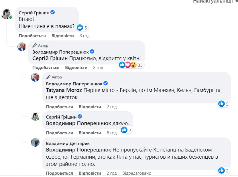 "Нова пошта" планує відкрити відділення ще у двох країнах Європи