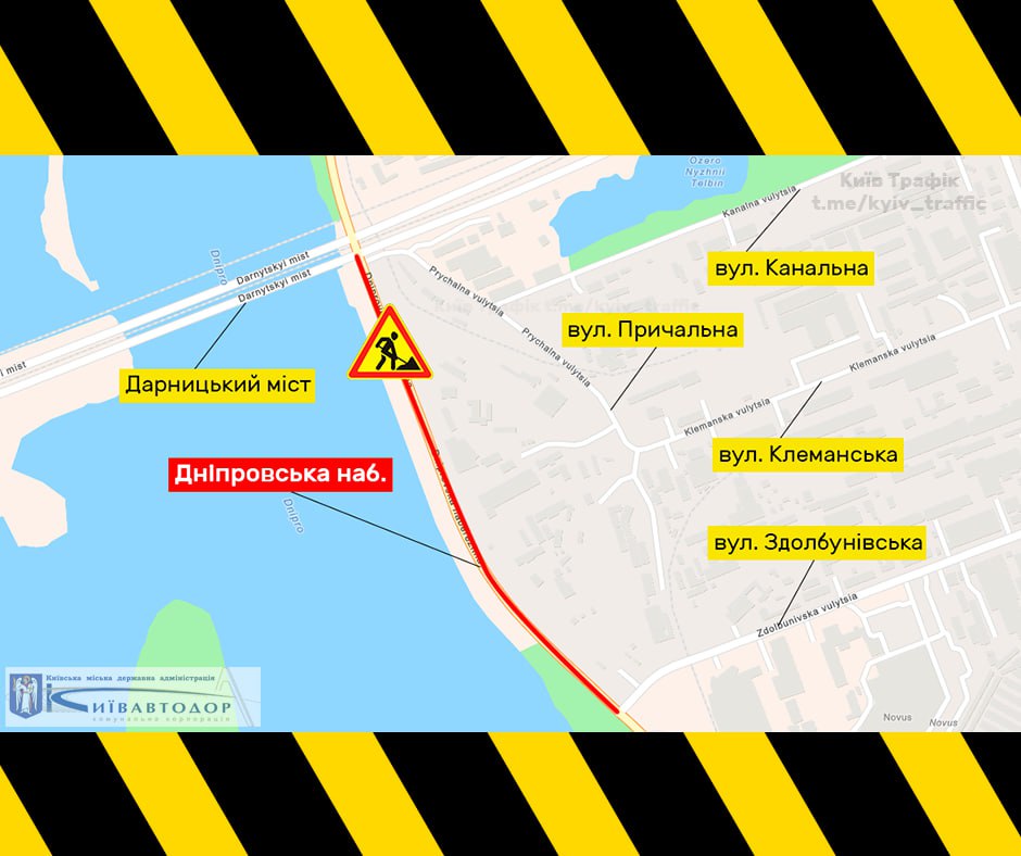 С завтра в Киеве почти на месяц ограничат движение на Днепровской набережной (карта)