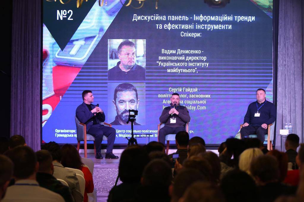 В Виннице прошел форум &quot;Информационный фронт Украины&quot;