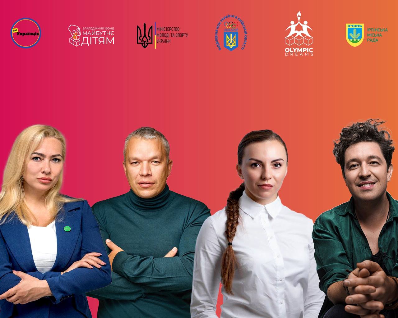 БФ “Майбутнє – дітям” в рамках проєкту Olympic Dreams взяв участь у благодійному заході “Повернемо дітям спорт”