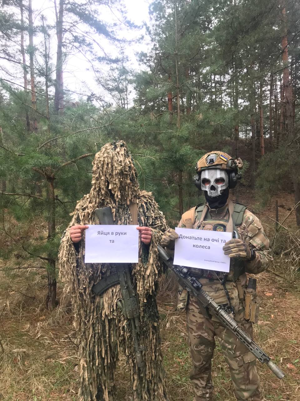 Шахраї під виглядом &quot;волонтерів&quot; відомого фонду кидають воїнів ЗСУ на гроші: що відомо