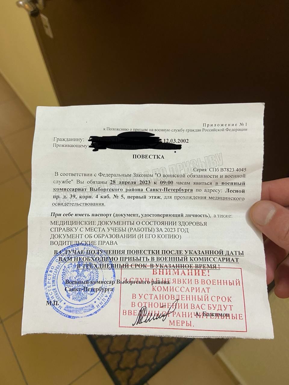 В Петербурге начали рассылать повестки с угрозами, - СМИ