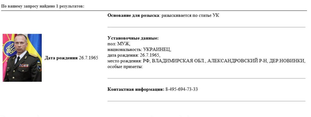 Об этом свидетельствуют данные на сайте МВД РФ, сообщает РБК-Украина со ссылкой на "РИА-Новости".