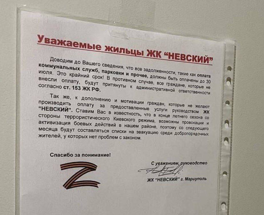 Жителів Маріуполя змушують евакуюватись з міста, погрожуючи обстрілами &quot;київського режиму&quot;