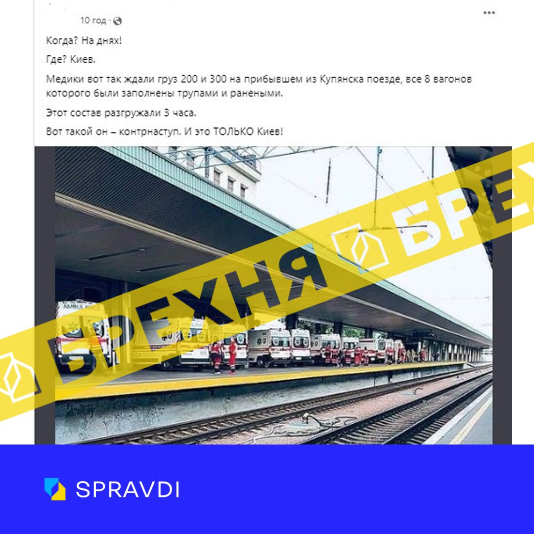 В Украине опровергли фейк россиян о большом количестве погибших и раненых солдат ВСУ