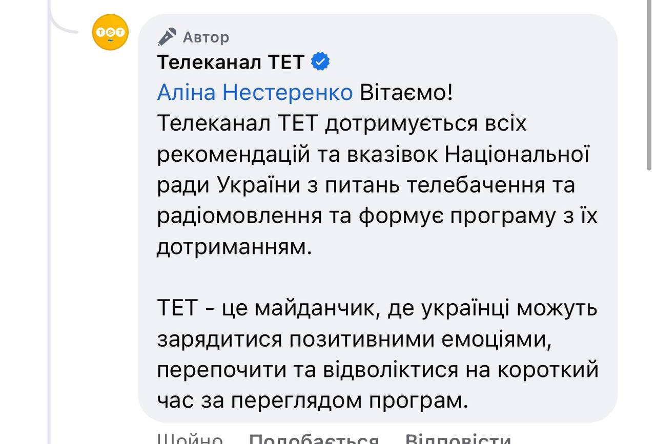 Украинский ТВ-канал угодил в громкий скандал с &quot;днем юмора&quot; после ракетного удара во Львове
