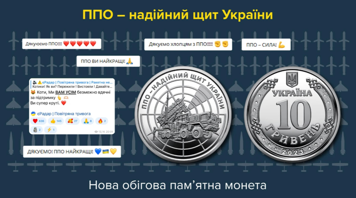 В Україні випустили нову монету у 10 гривень: у чому її особливість