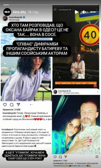 Українська режисерка Оксана Байрак втекла до Росії та веселиться з "путіністом"