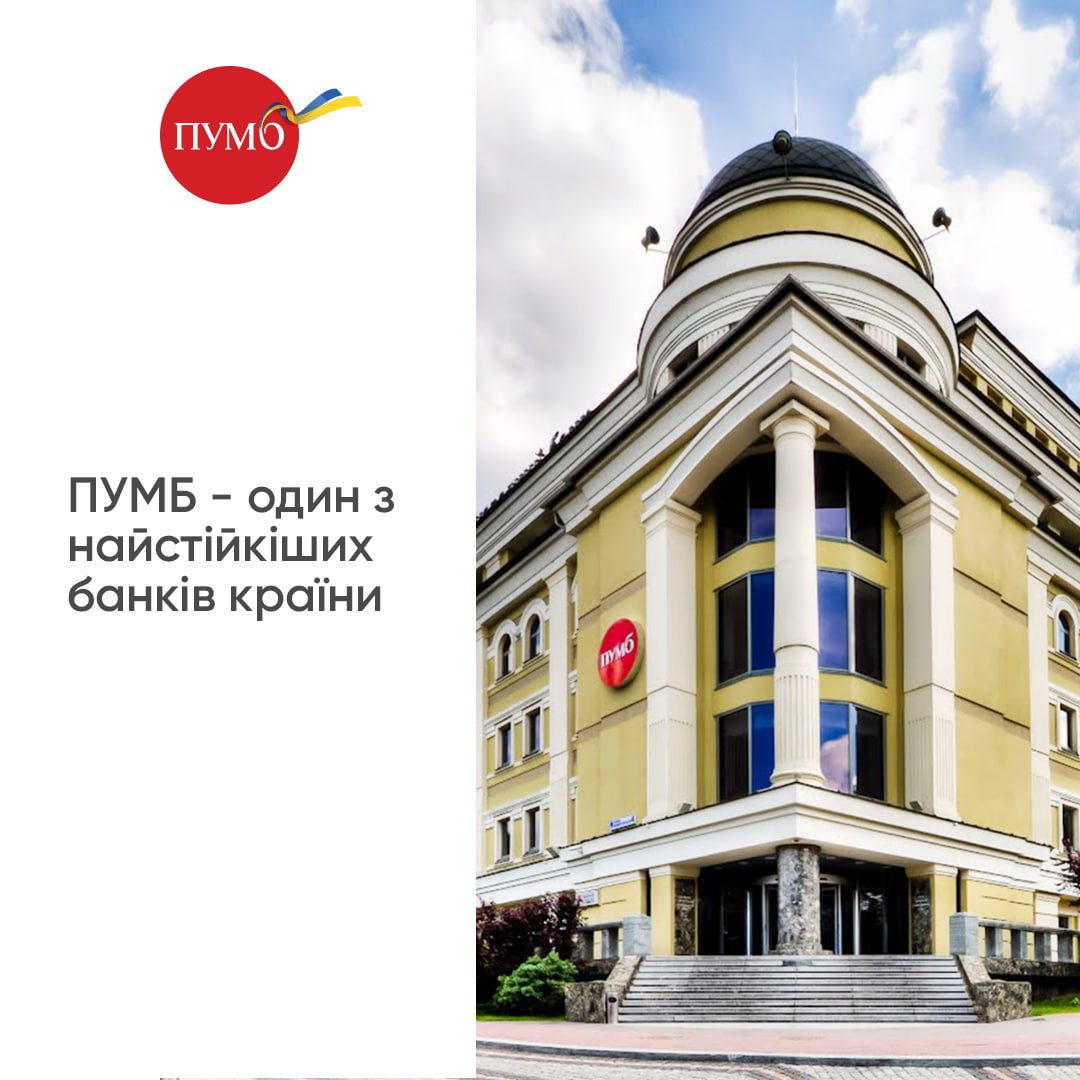 ПУМБ посів перше місце за приростом строкового депозитного портфеля в усіх валютах