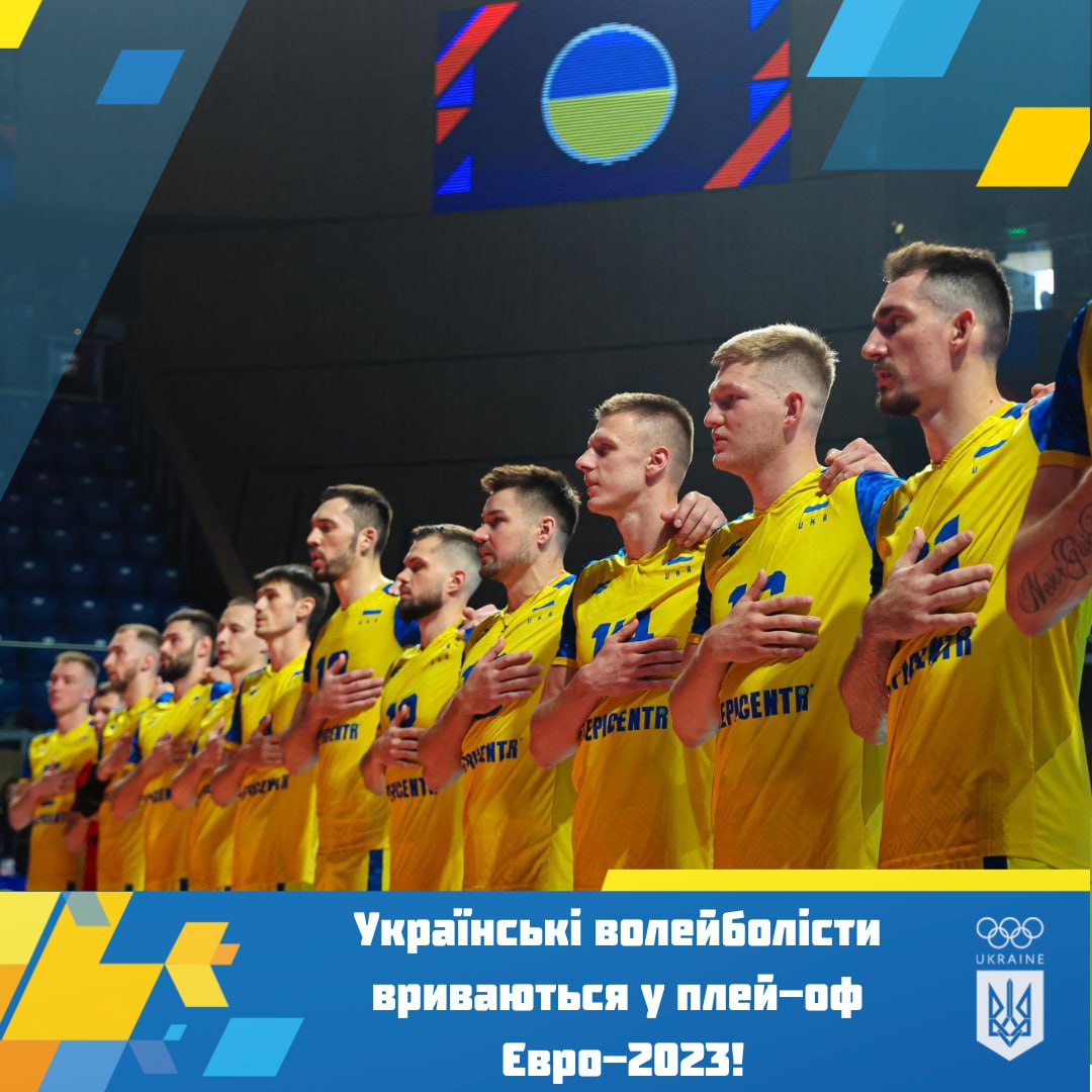 Україна пройшла у плей-офф чемпіонату Європи з волейболу