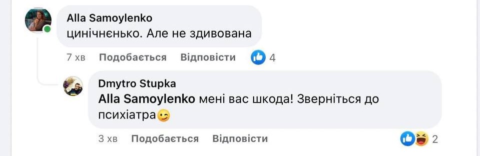 &quot;Обратитесь к психиатру!&quot; Дмитрий Ступка нахамил маме известного защитника &quot;Азовстали&quot;