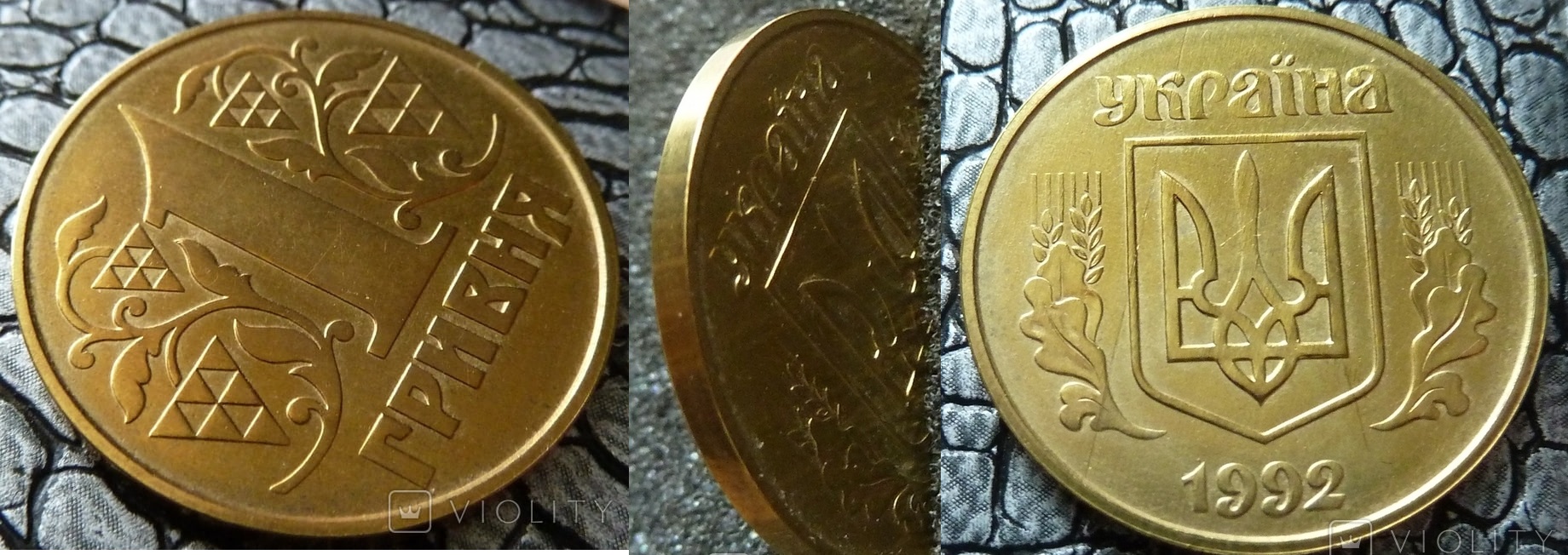 За скільки можна продати 1 гривню