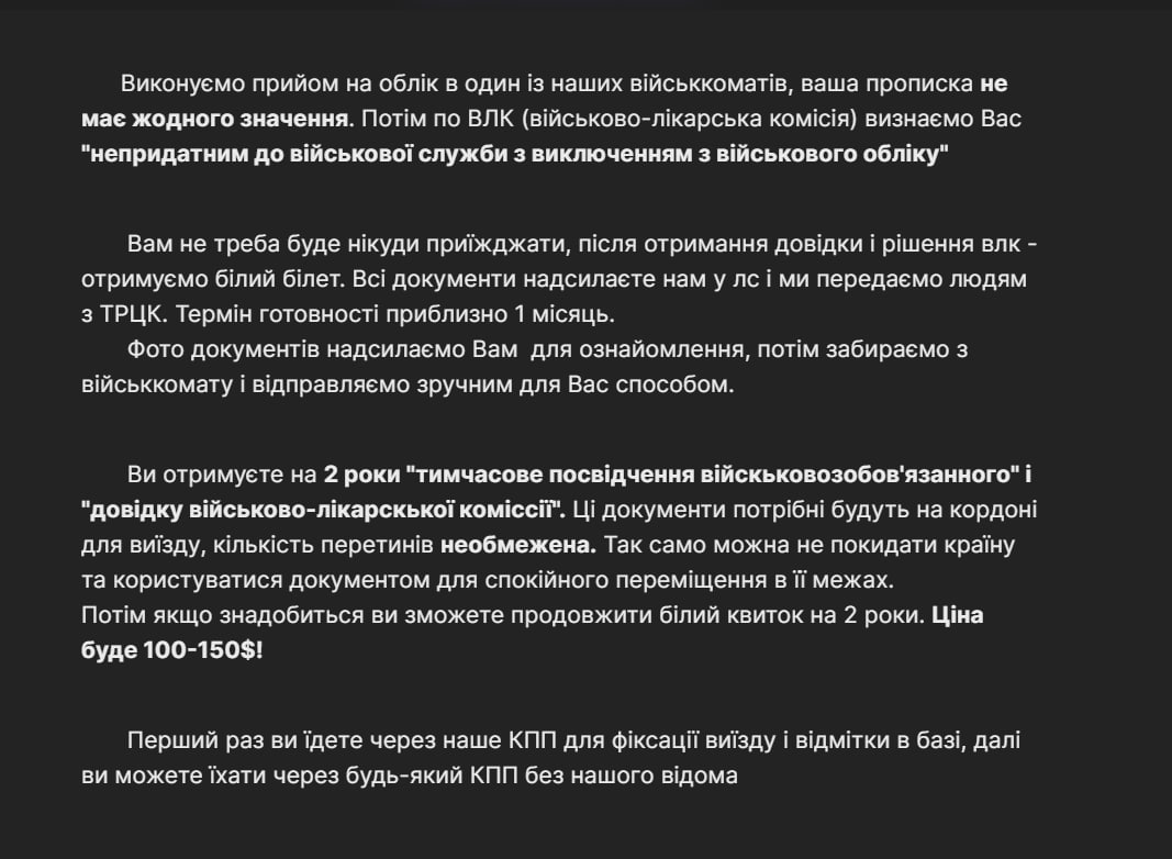 В Україні відкрито продають "білі квитки": ціна питання - 150 доларів (фото)