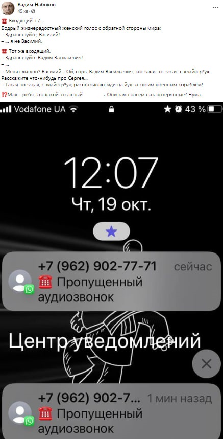 &quot;Бездушні скоти&quot;. Друг померлого Сергія Гладкова грубо послав російську журналістку