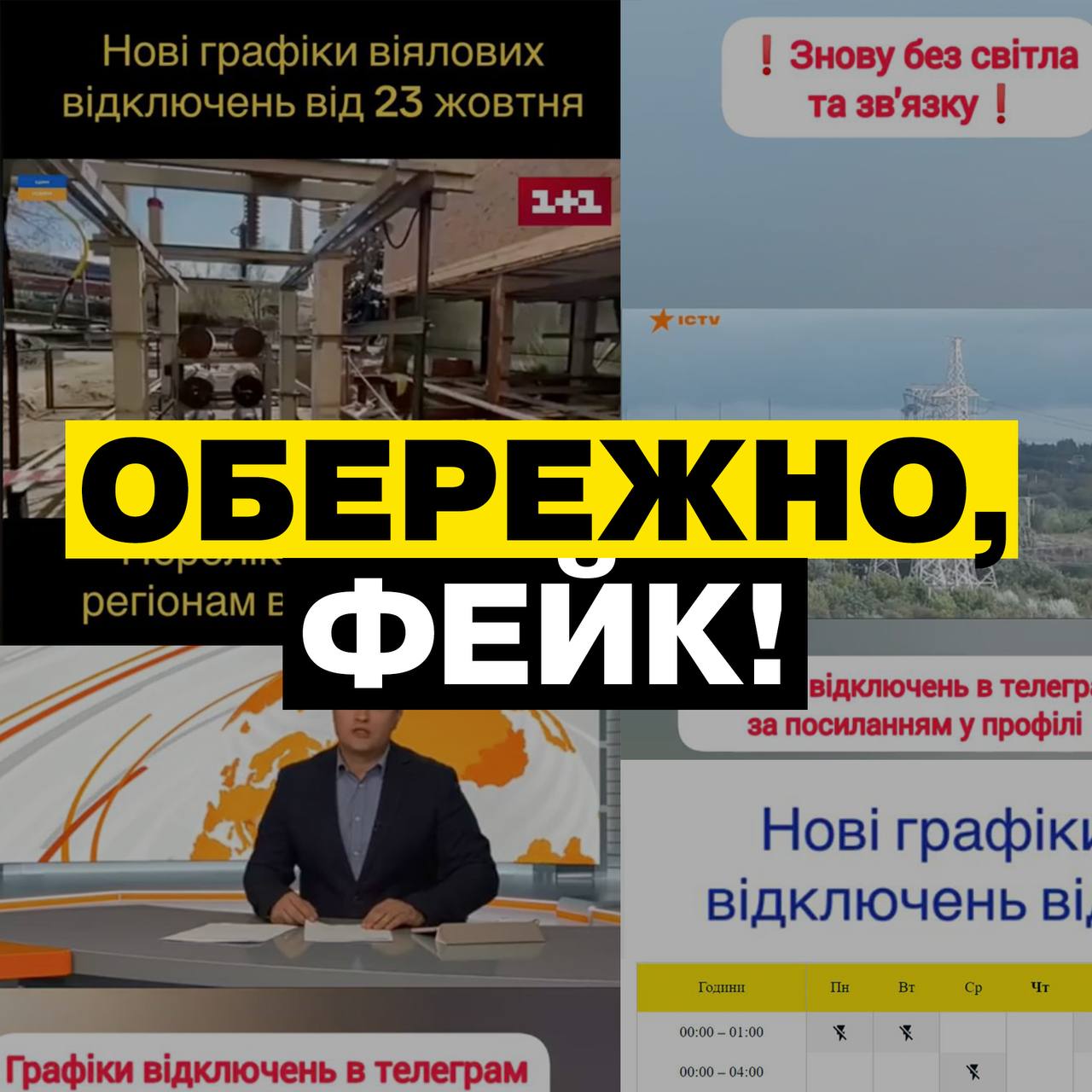 РФ с помощью ИИ создает телесюжеты о якобы отключении света в Украине, - ДТЭК