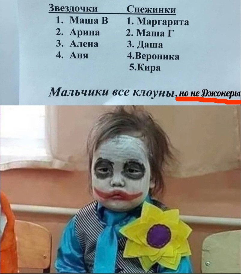 Цензура даже в садике! В Крыму детям запретили наряжаться в костюмы американских супергероев