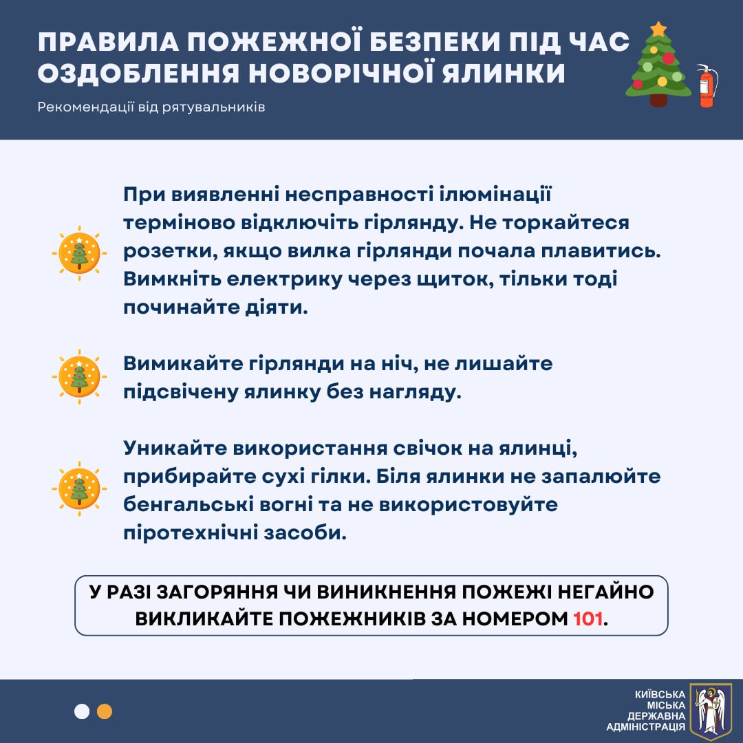 Украинцам напомнили важные правила безопасности перед праздниками: нужно знать и детям, и взрослым