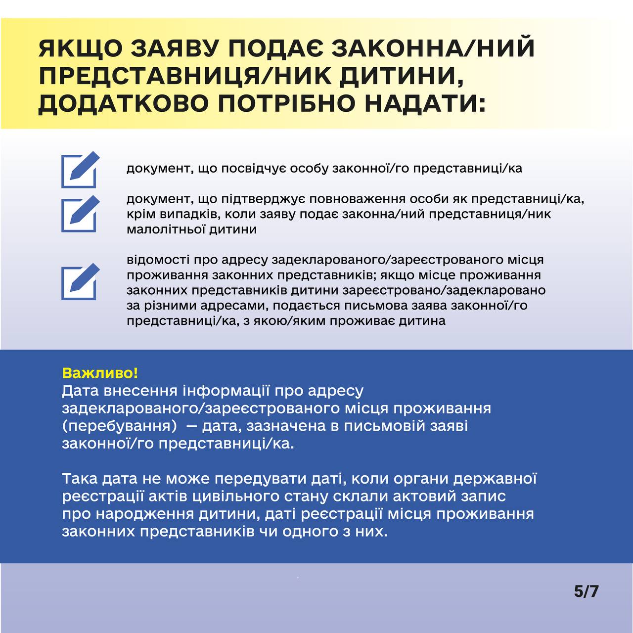 Як зареєструвати місце проживання, де ведуться бойові дії: інструкція