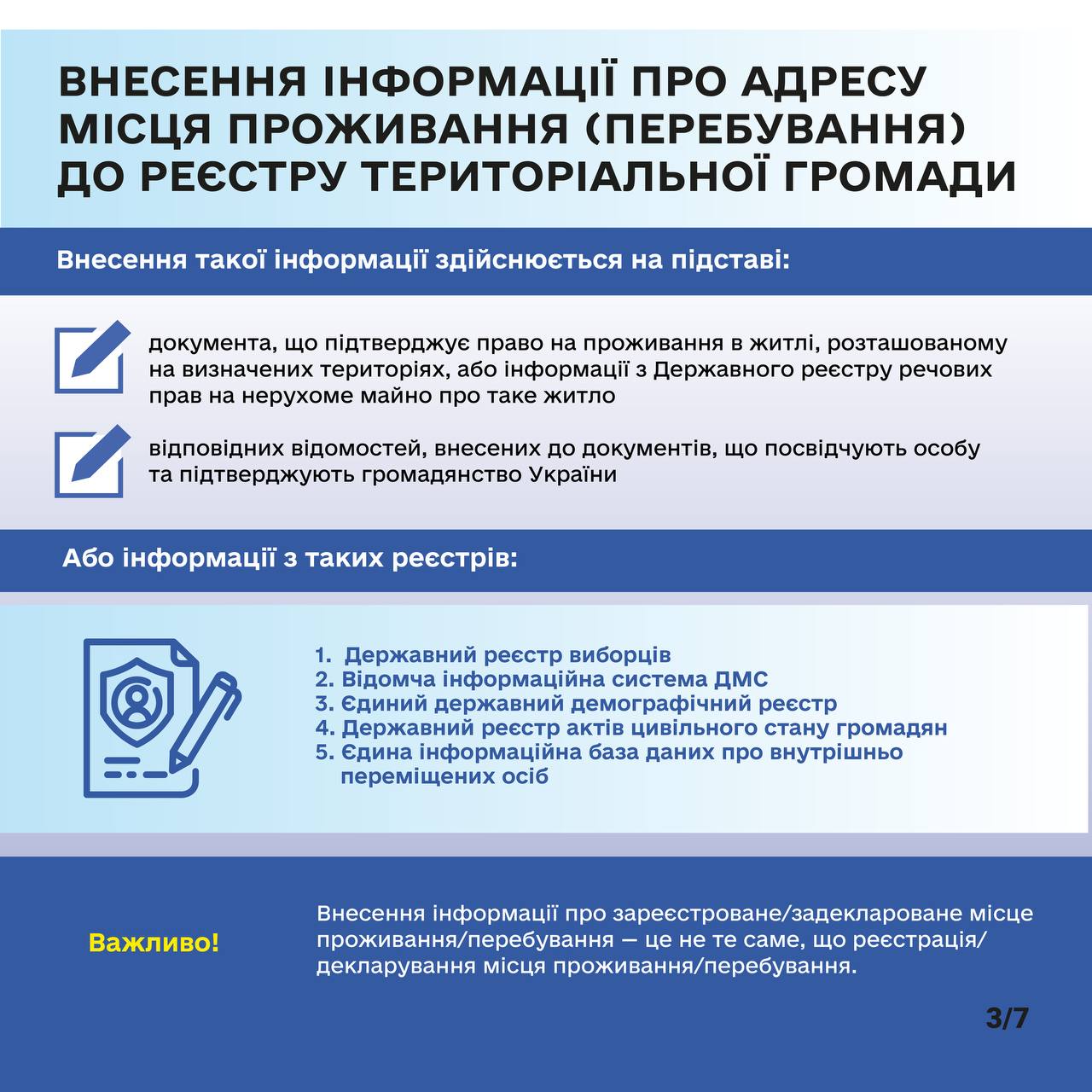 Як зареєструвати місце проживання, де ведуться бойові дії: інструкція