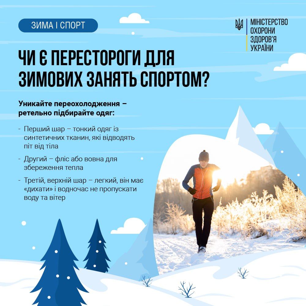 Спорт зимой не нужен? Врачи объяснили, нужна ли в холод физическая активность