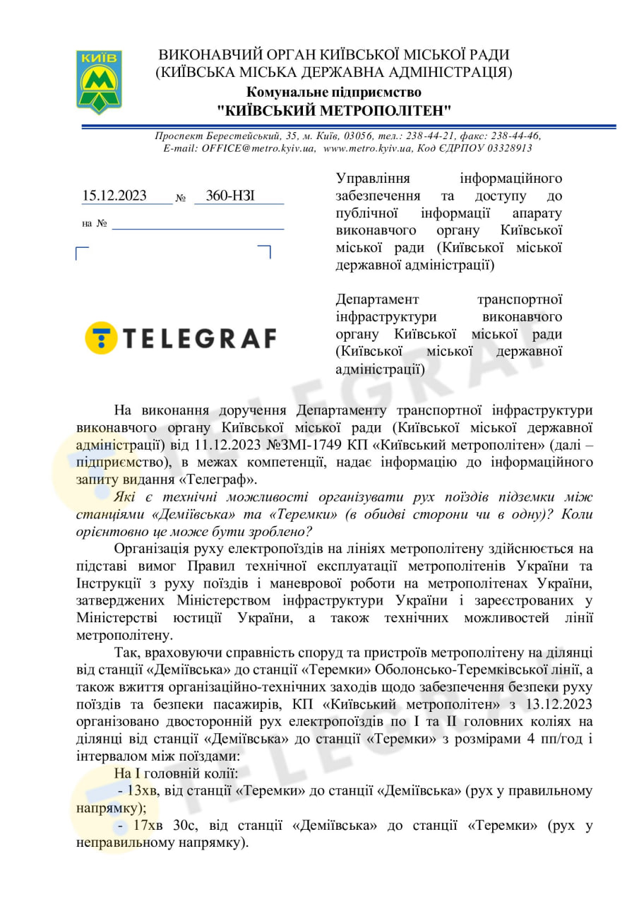 Еще одну станцию метро начало заливать водой. Закроют ли ее? (видео)