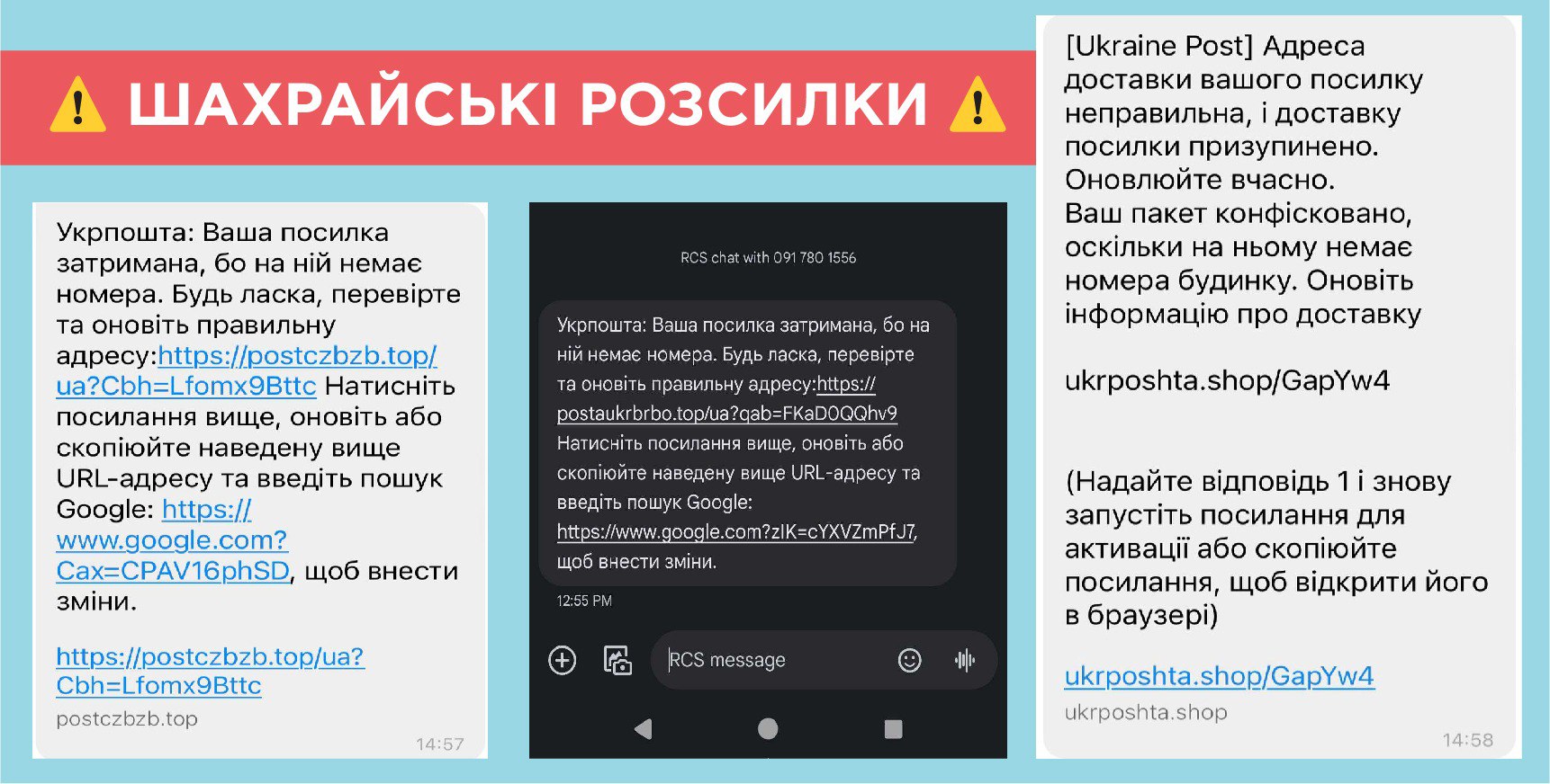 Шахраї почали маскуватися під Укрпошту. Ось що треба знати, щоб не &quot;влетіти&quot; на гроші