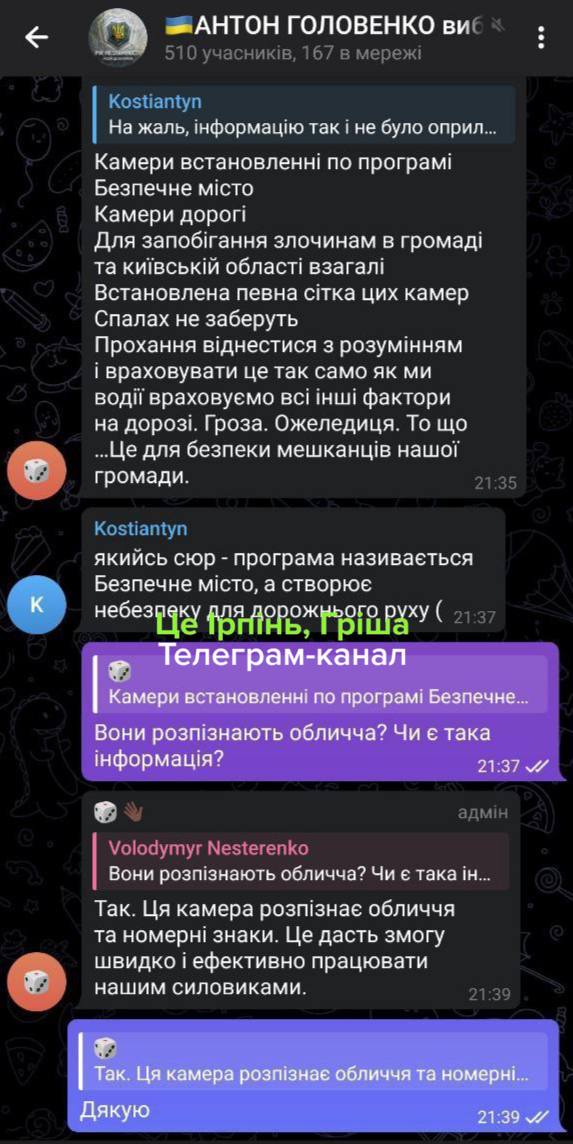 У Київській області встановили нові камери фіксації порушень, але водії обурені: у чому причина