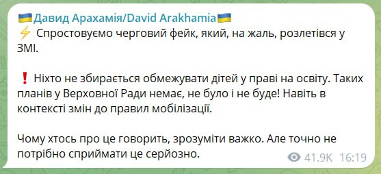 &quot;Діти ухилянтів не вступлять в ВНЗ&quot;. Нардеп зробив заяву щодо мобілізації в Україні