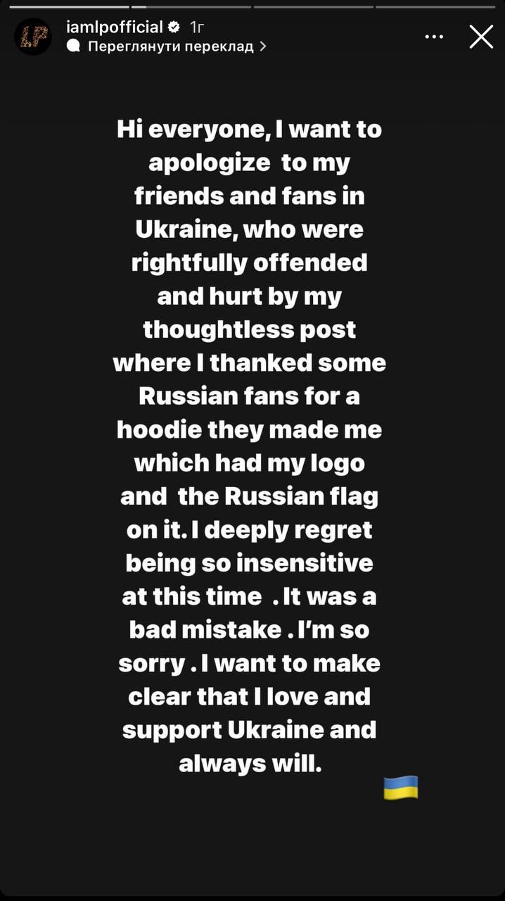 &quot;Це була помилка&quot;. LP попросила вибачення в українців через скандал із триколором