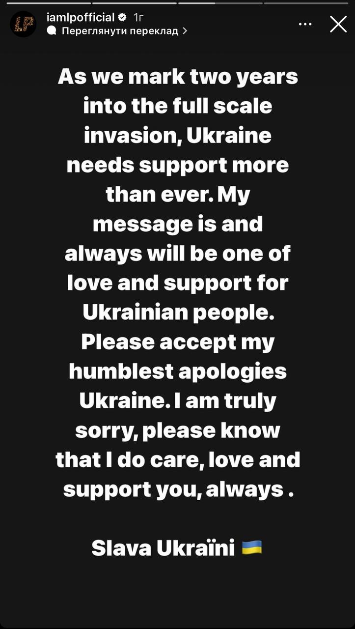 &quot;Це була помилка&quot;. LP попросила вибачення в українців через скандал із триколором