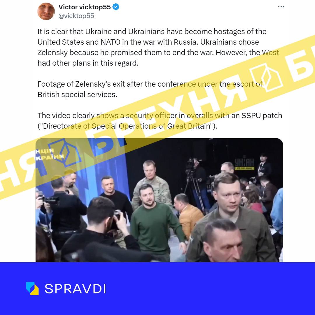 &quot;Зеленского охраняют спецслужбы Британии&quot;. В Украине опровергли очередной фейк россиян