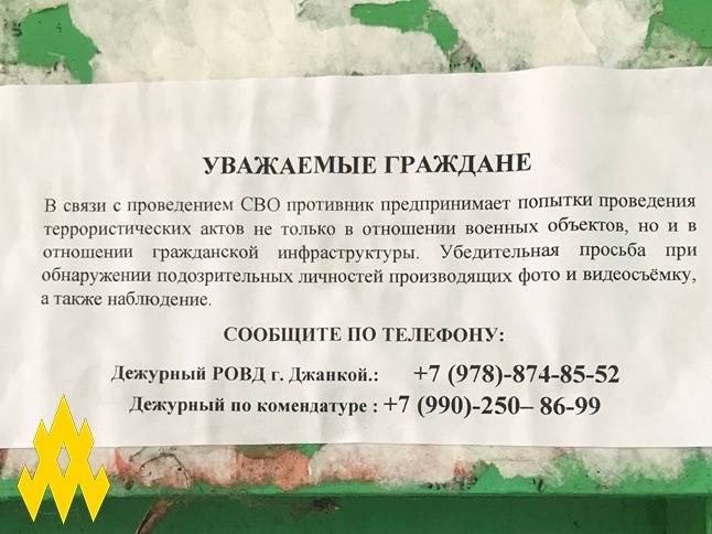 Партизани попередили про можливі провокації, які готує РФ