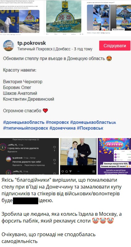 &quot;Уничтожили историю&quot;. Донецкую стелу с надписями военных закрасили: украинцы возмущены