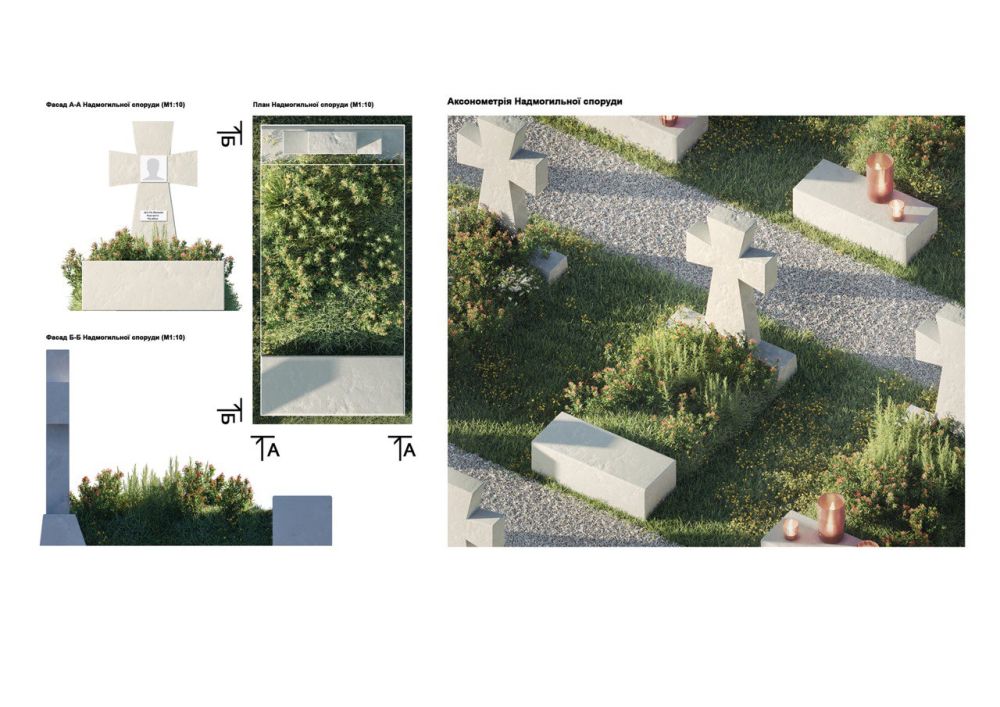 Стало известно, каким будет мемориал Героев на Марсовом поле во Львове: фото