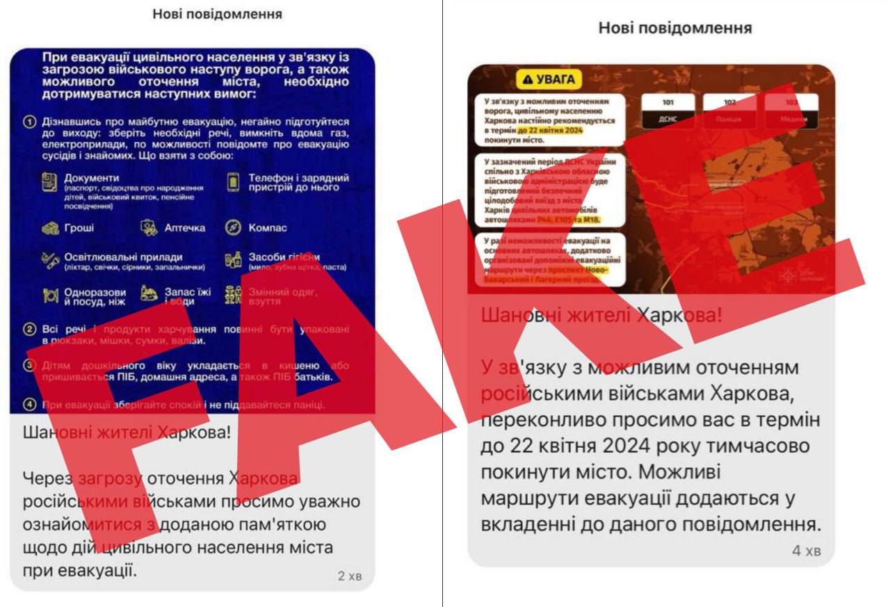 В Харькове неизвестные запустили новый фейк на фоне увеличения обстрелов