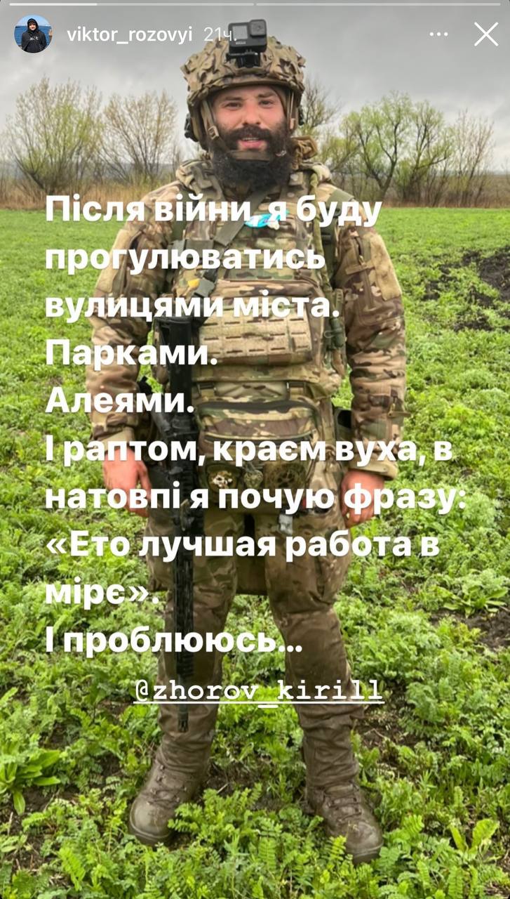 Виктор Розовый после тяжелого ранения нежно обратился к жене