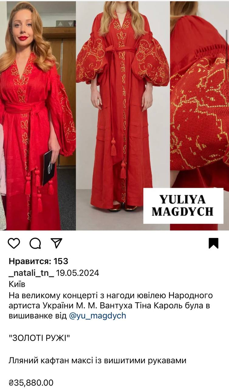 Скільки коштує вишита сукня Кароль, у якій вона з Григорієм Решетніком провела ювілей народного артиста