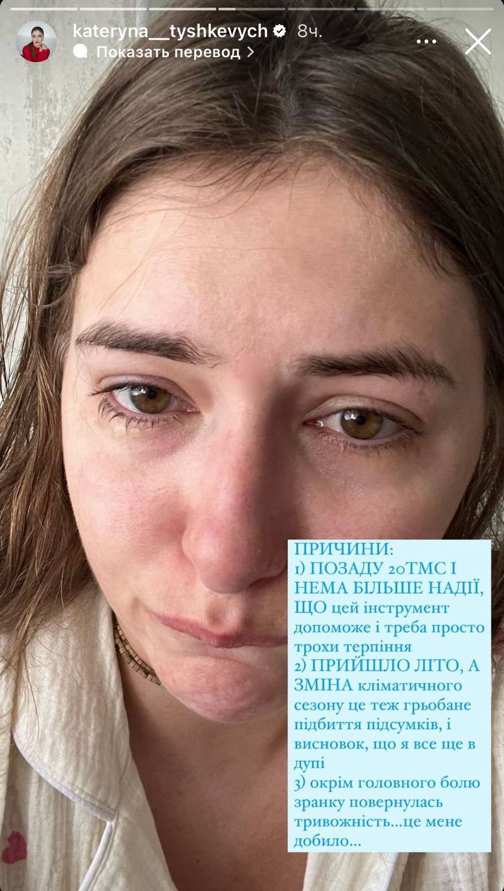 &quot;Это меня добило&quot;. Заплаканная Екатерина Тышкевич сообщила об ухудшении состояния