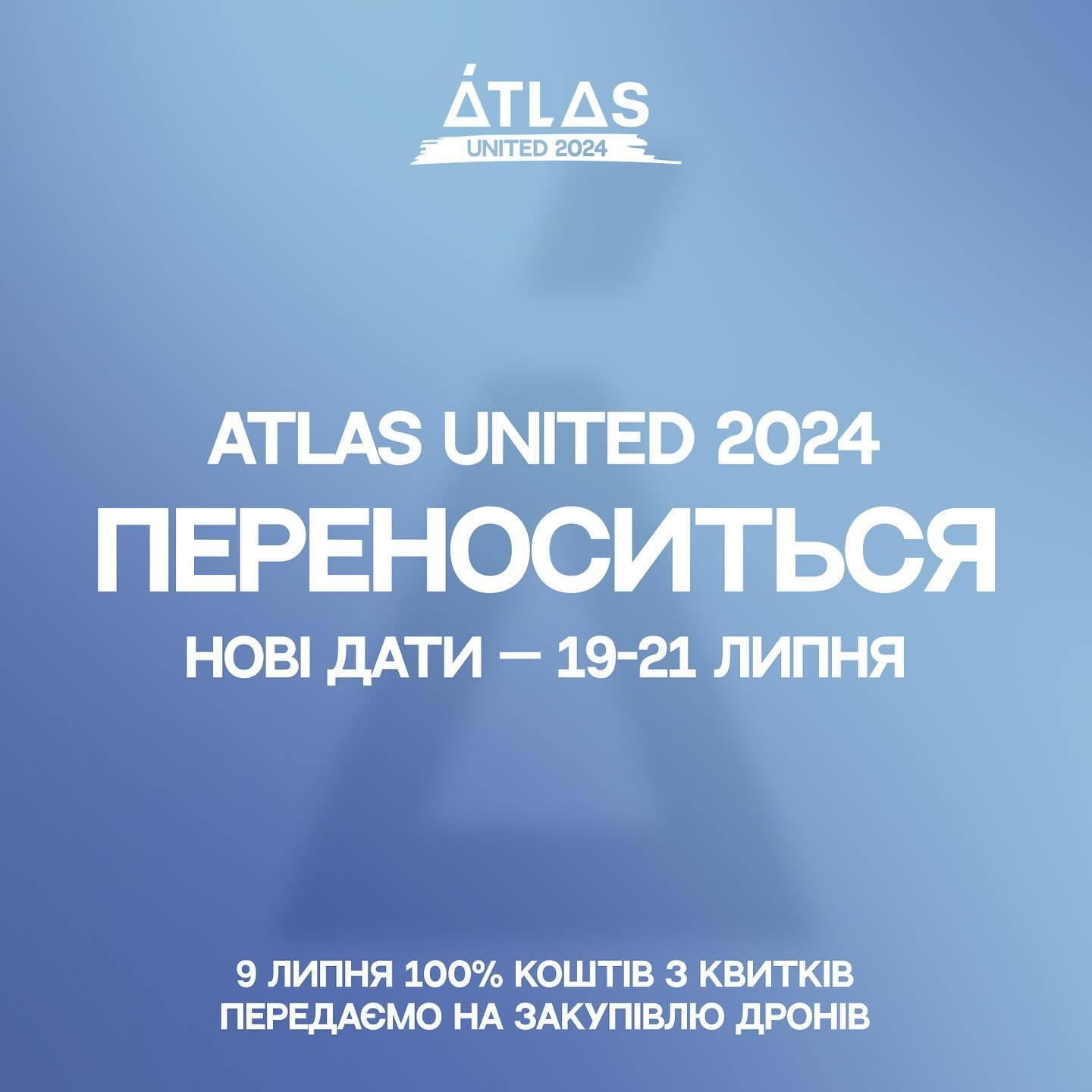 ATLAS UNITED 2024 перенесли: причина и новые даты фестиваля