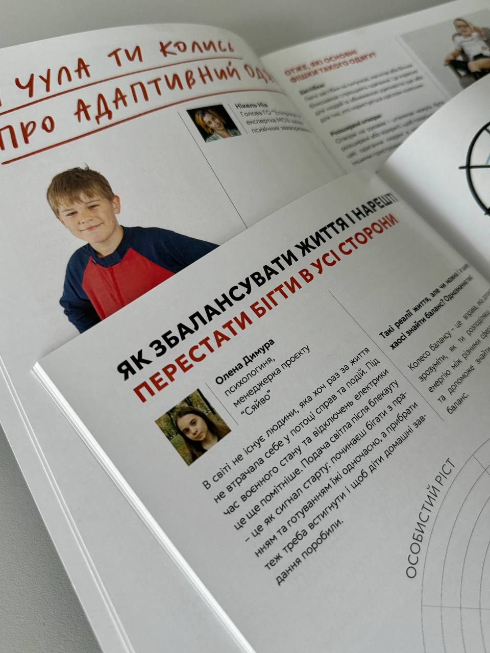 В Україні створили перший журнал для матерів дітей із інвалідністю: чому це важливо